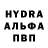Альфа ПВП крисы CK Odilov Farhodbek