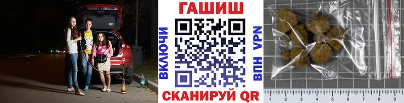 ГАШ гашик  Гурьевск 