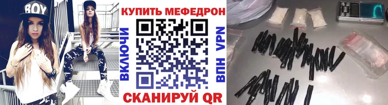 Меф мяу мяу мука Гурьевск