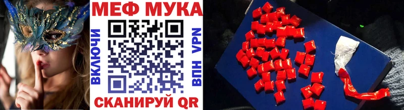 Мефедрон мука  Гурьевск 